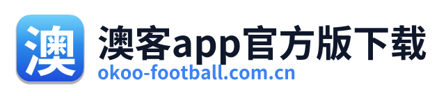 澳客app官方版下载 Logo